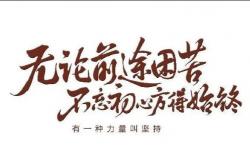 爱游戏vip注册-顽强拼搏，积极追求胜利的心态
