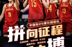 爱游戏下载-关于欧洲杯女子足球大赛：中国队阻击奖牌，冲刺冠军的信息