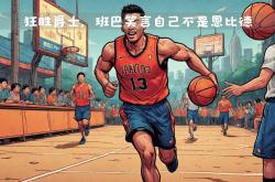 爱游戏官网app-包含快船取得一场宝贵胜利，士气大振的词条