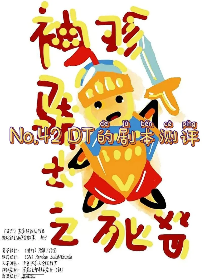 包含深圳队全场碾压欧洲杯，如同剧本杀再现，救主的词条