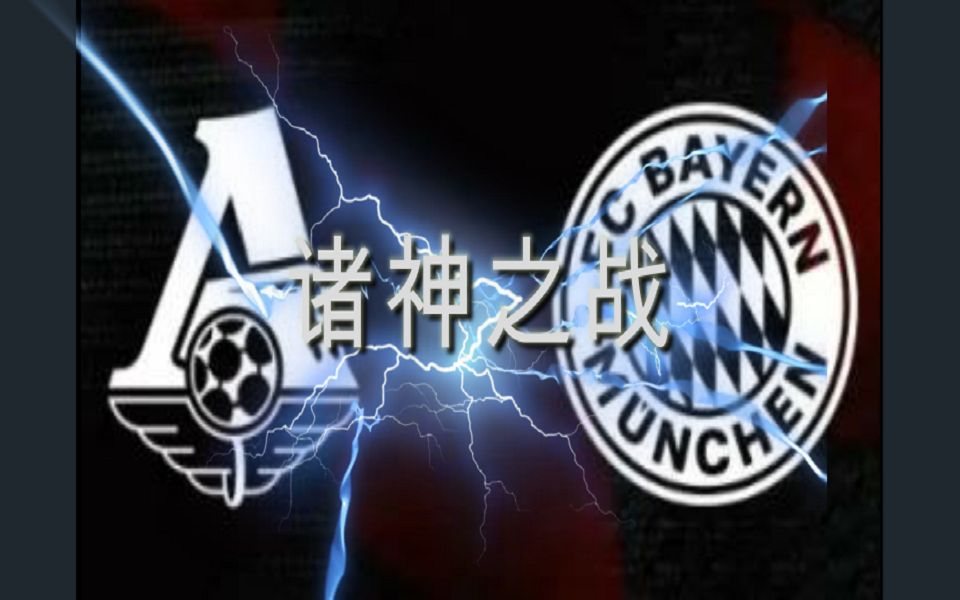 包含莫斯科火车头欧冠困境严峻，需提高球员意识的词条