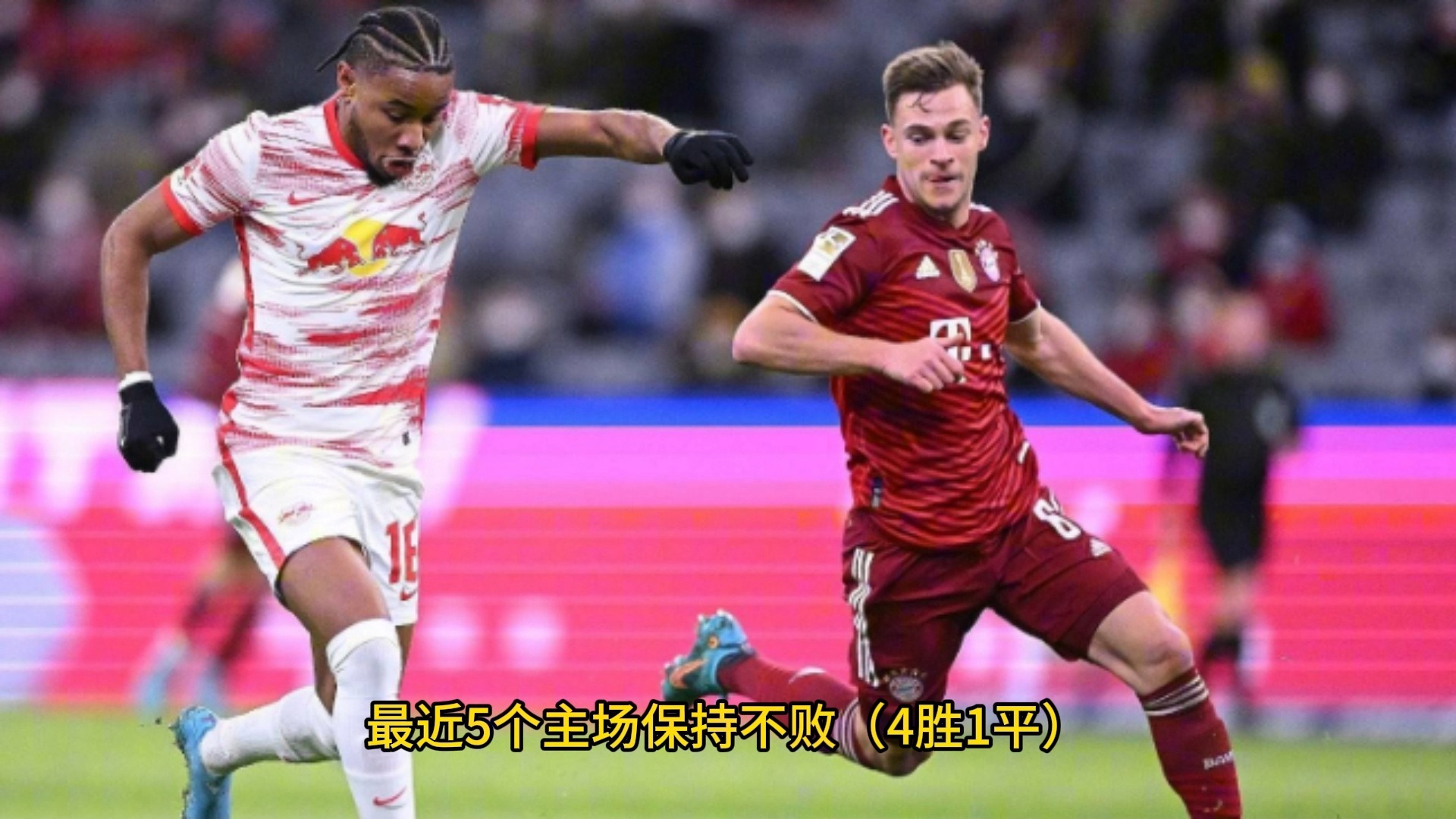 莱比锡红牛胜出，赢得强手之战