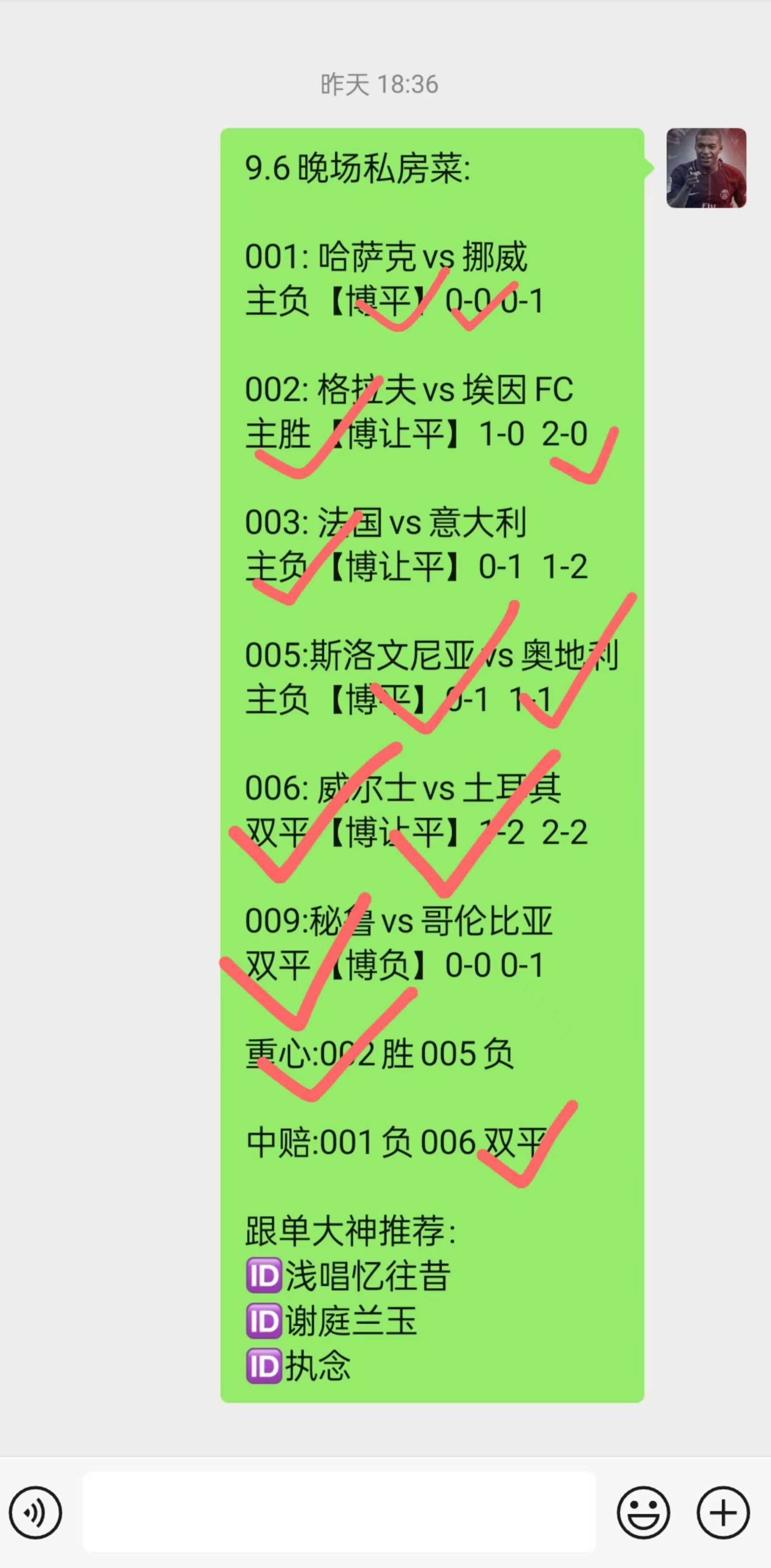 包含欧国联对阵名单曝光，各队实力对比分析的词条