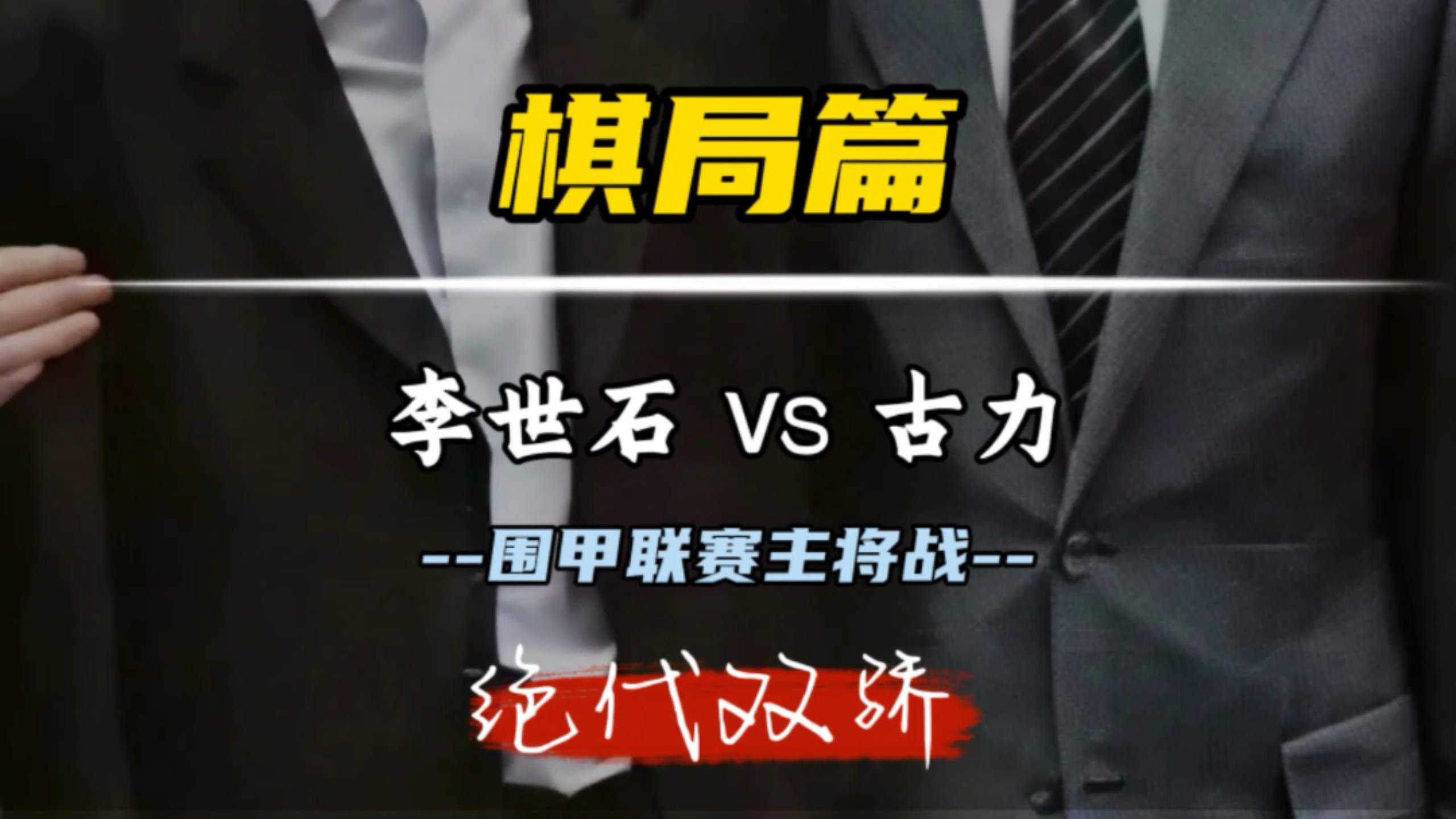 联赛战事激烈，豪强力争争夺头名的简单介绍