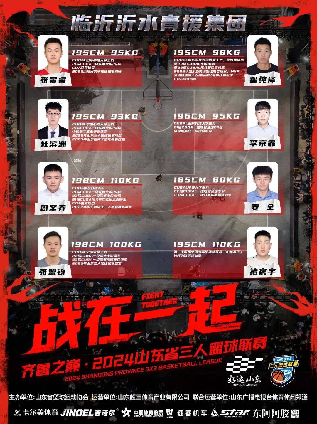 篮球职业联赛即将打响，球星们精彩表现引关注的简单介绍