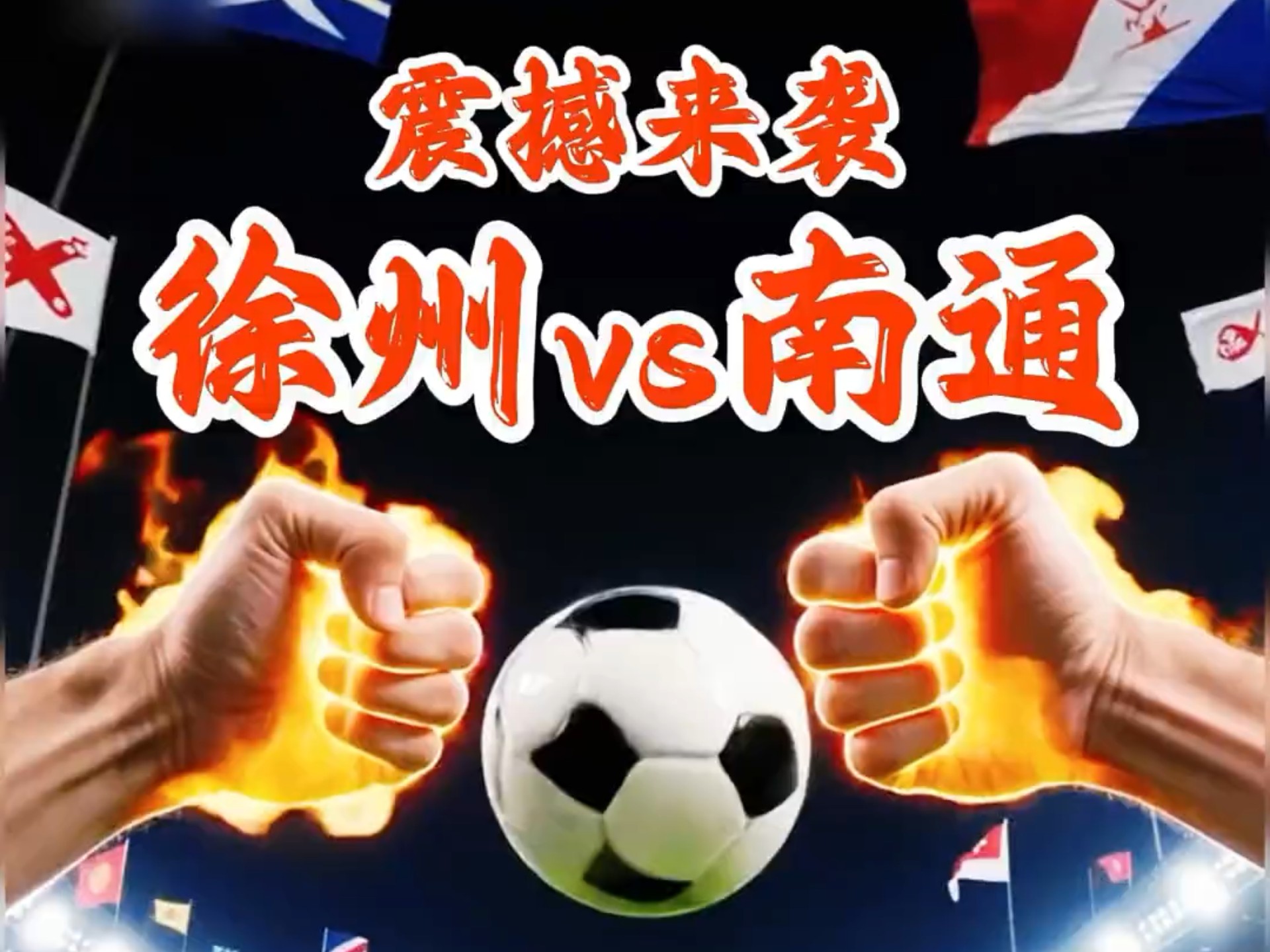 江苏队战术灵活取得连胜 江苏队战术灵活取得连胜