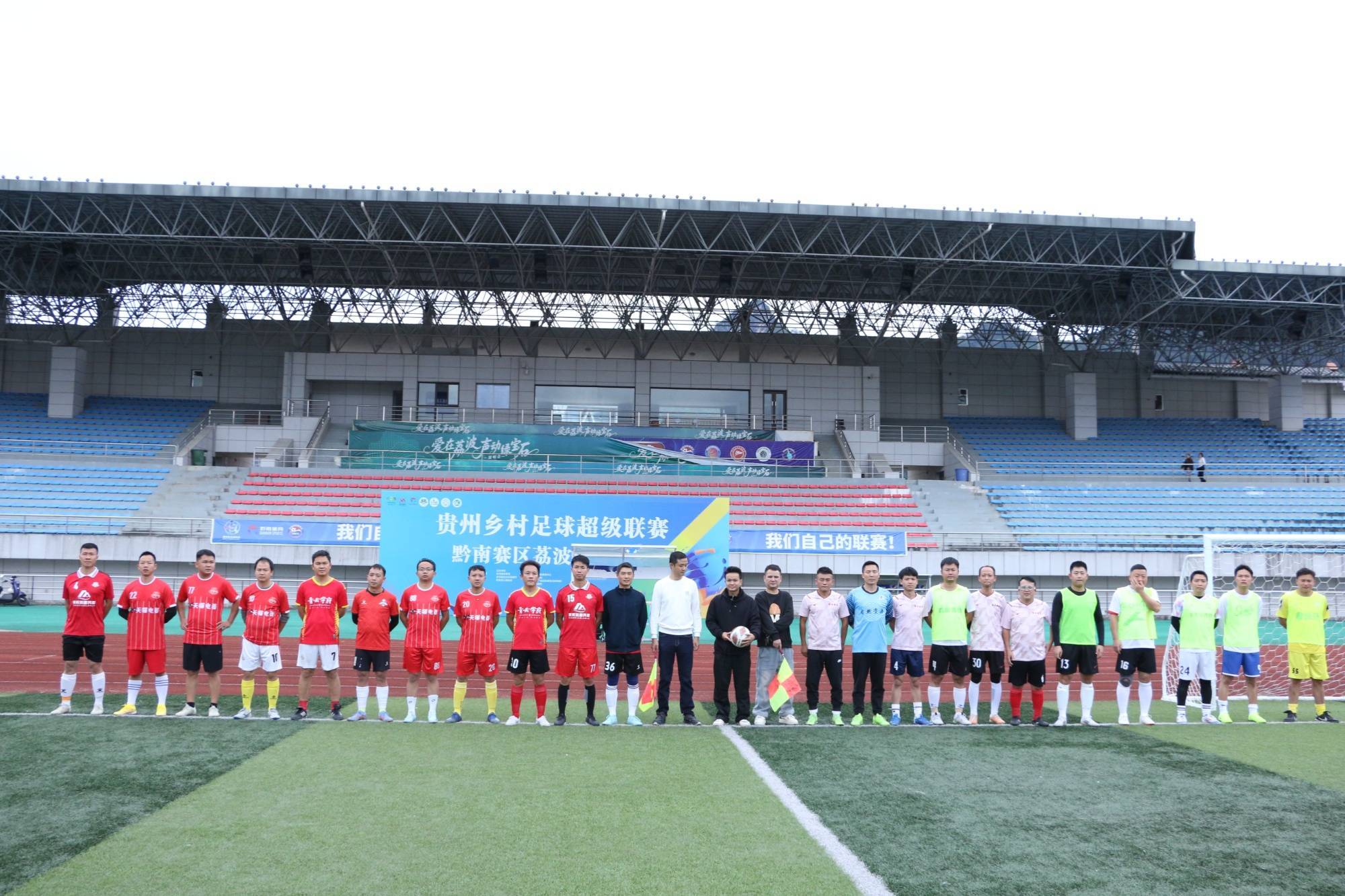 球员们备战！足球联赛即将开赛