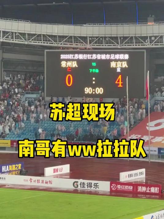 江苏队客场不敌对手,总结不足弥补短板的简单介绍 江苏队客场不敌对手,总结不足弥补短板的简单介绍