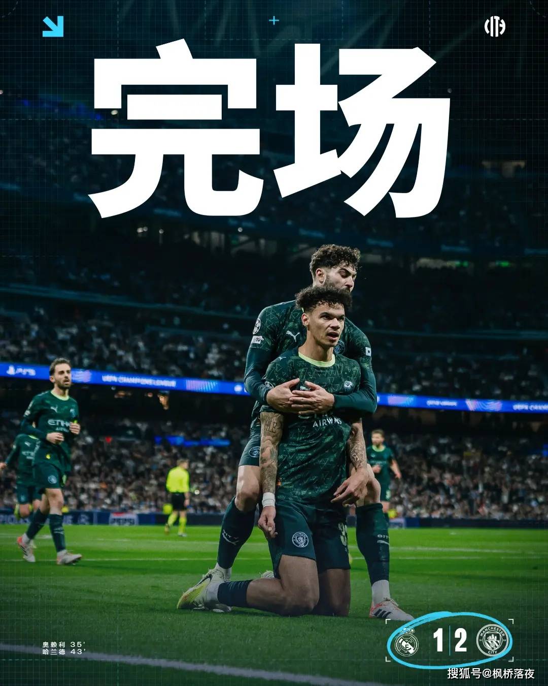 曼城大胜桑德兰，瓜迪奥拉战术变化获得肯定